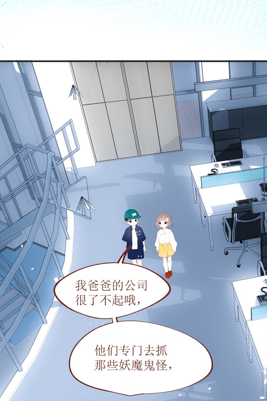 009 心语者(1/2)-第9话