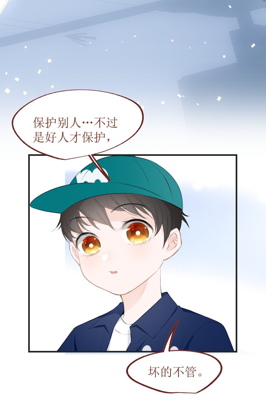 009 心语者(1/2)-第9话