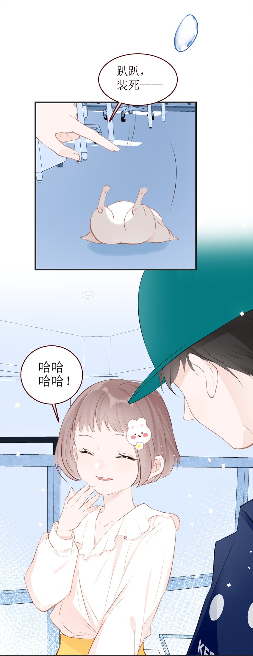 009 心语者(1/2)-第9话