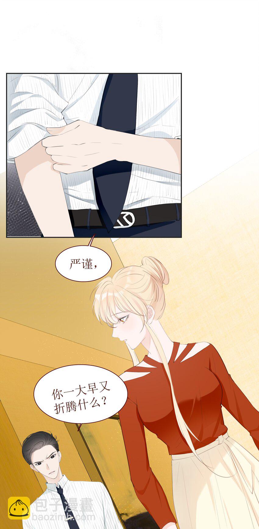 009 心语者(1/2)-第9话