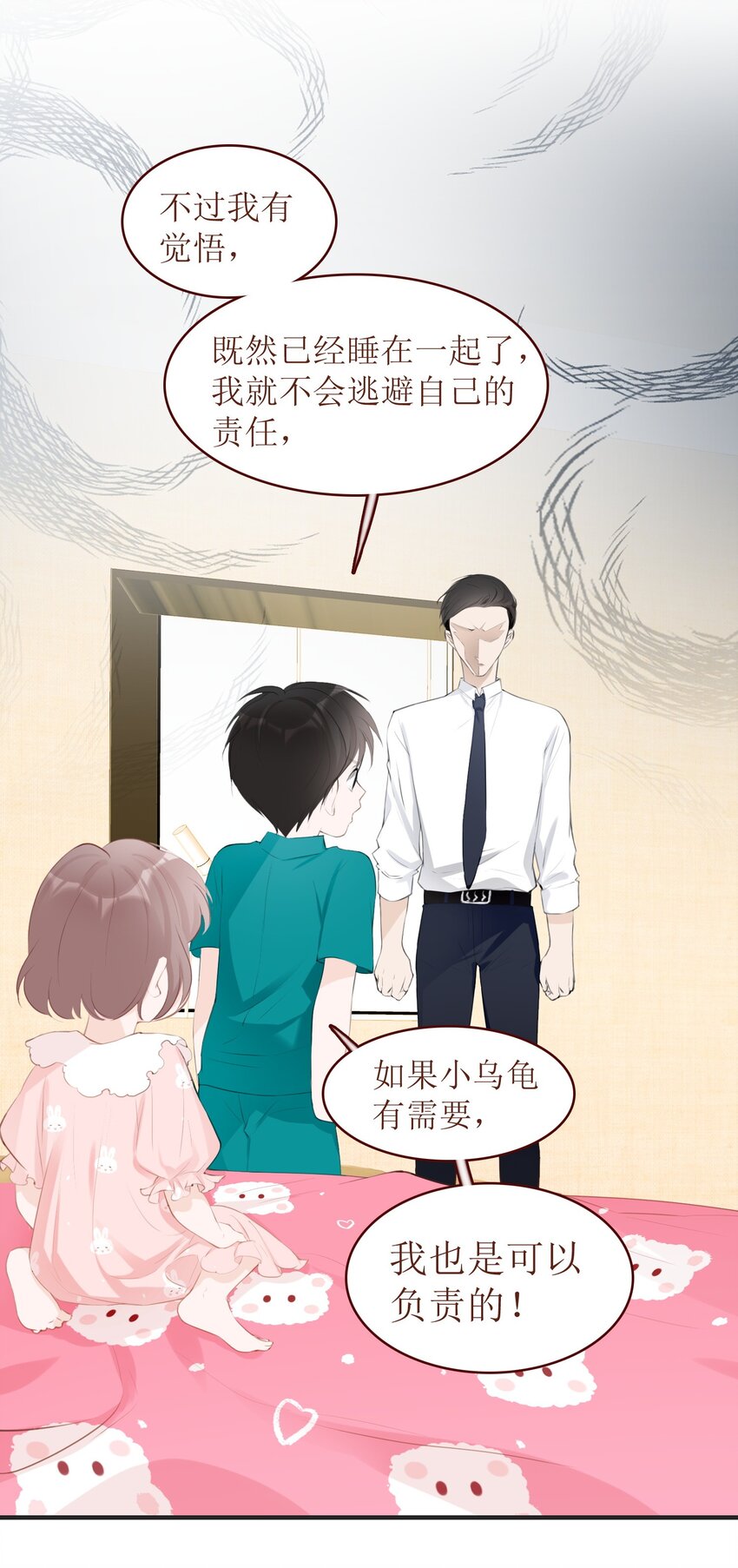 009 心语者(1/2)-第9话