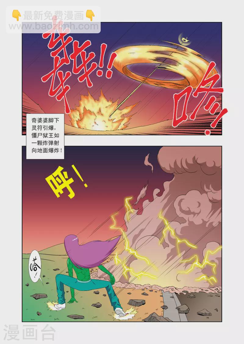 第60话-第59话
