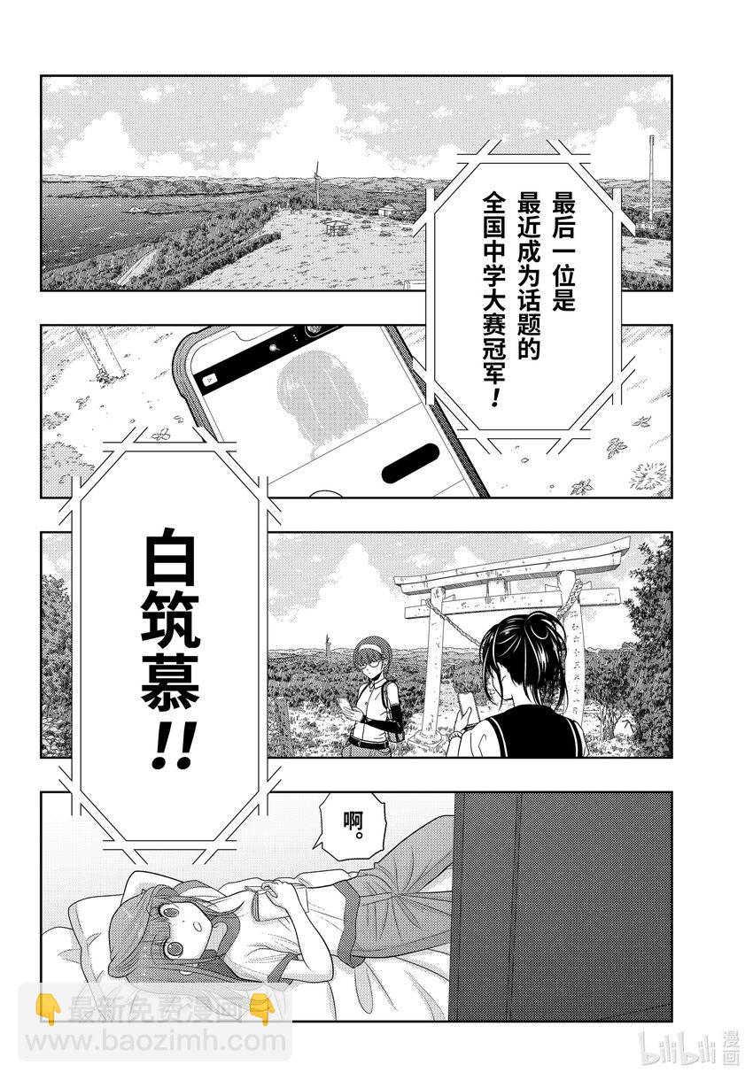 咲慕流年 - 第105話 直播 - 2