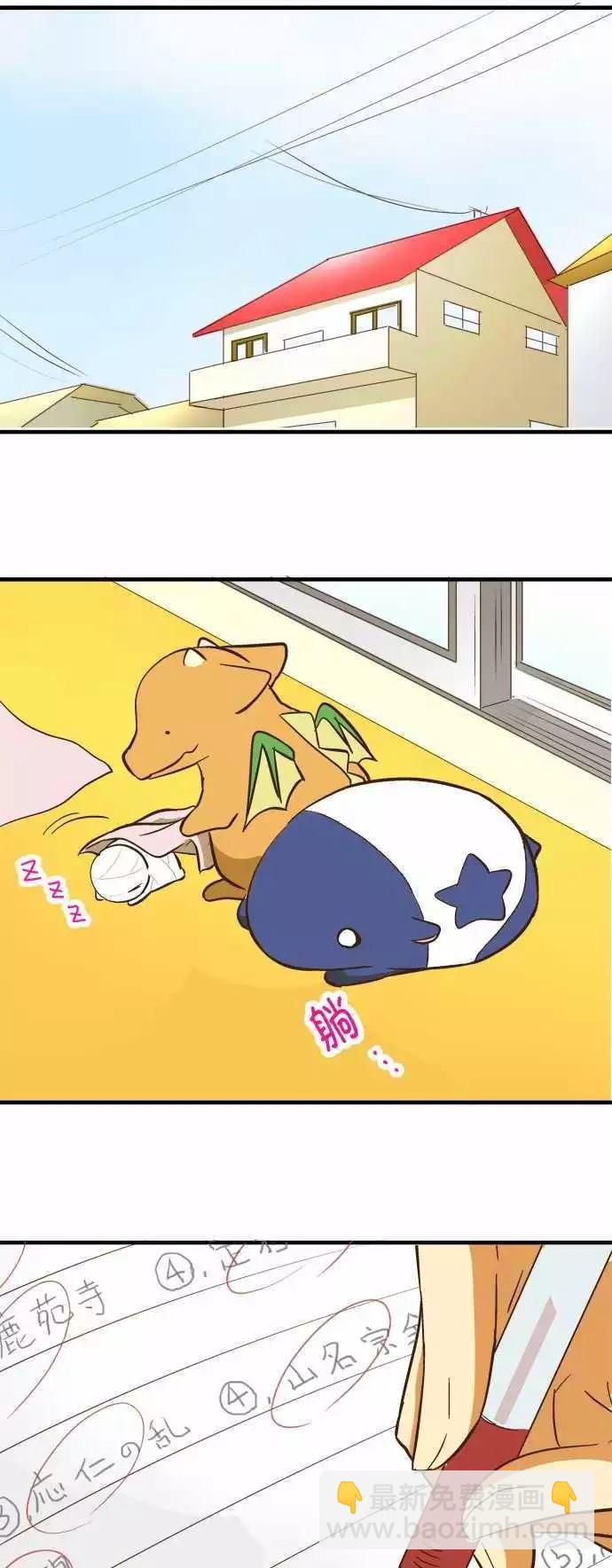 小木乃伊到我家 - 第71話 - 1