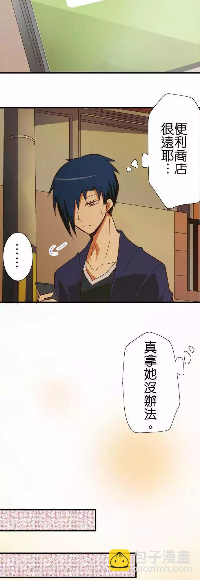 小木乃伊到我家 - 第71話 - 5