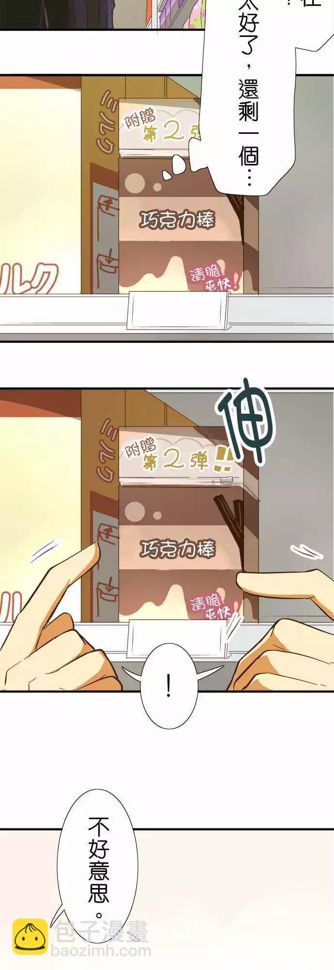 小木乃伊到我家 - 第71話 - 1