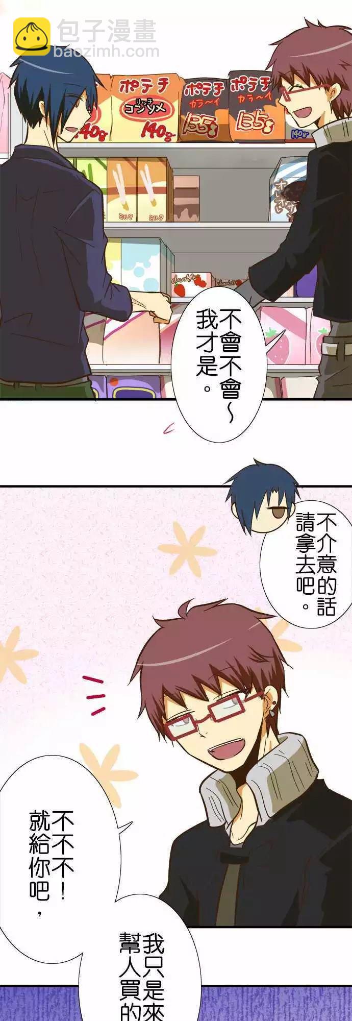 小木乃伊到我家 - 第71話 - 2