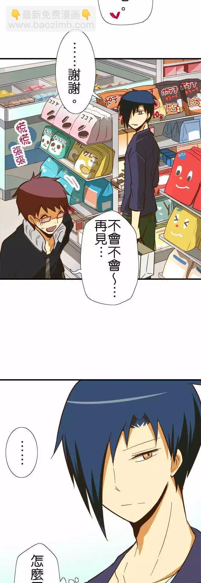 小木乃伊到我家 - 第71話 - 5