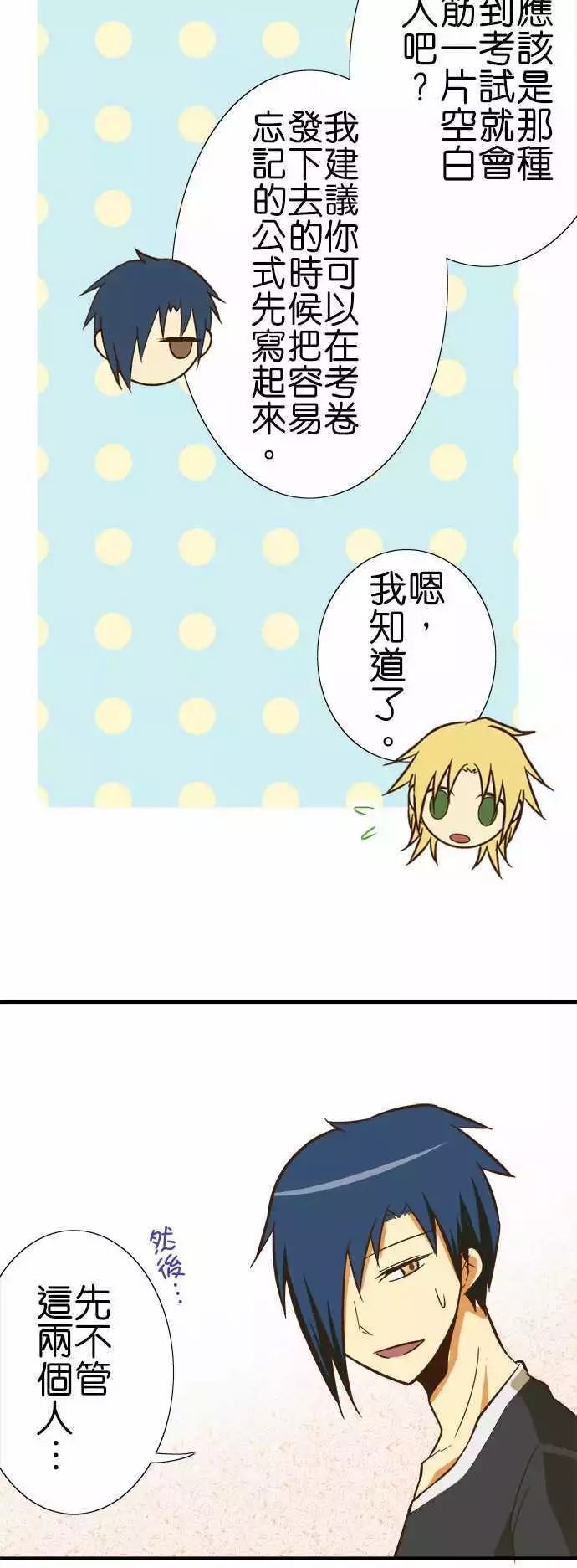 小木乃伊到我家 - 第71話 - 3