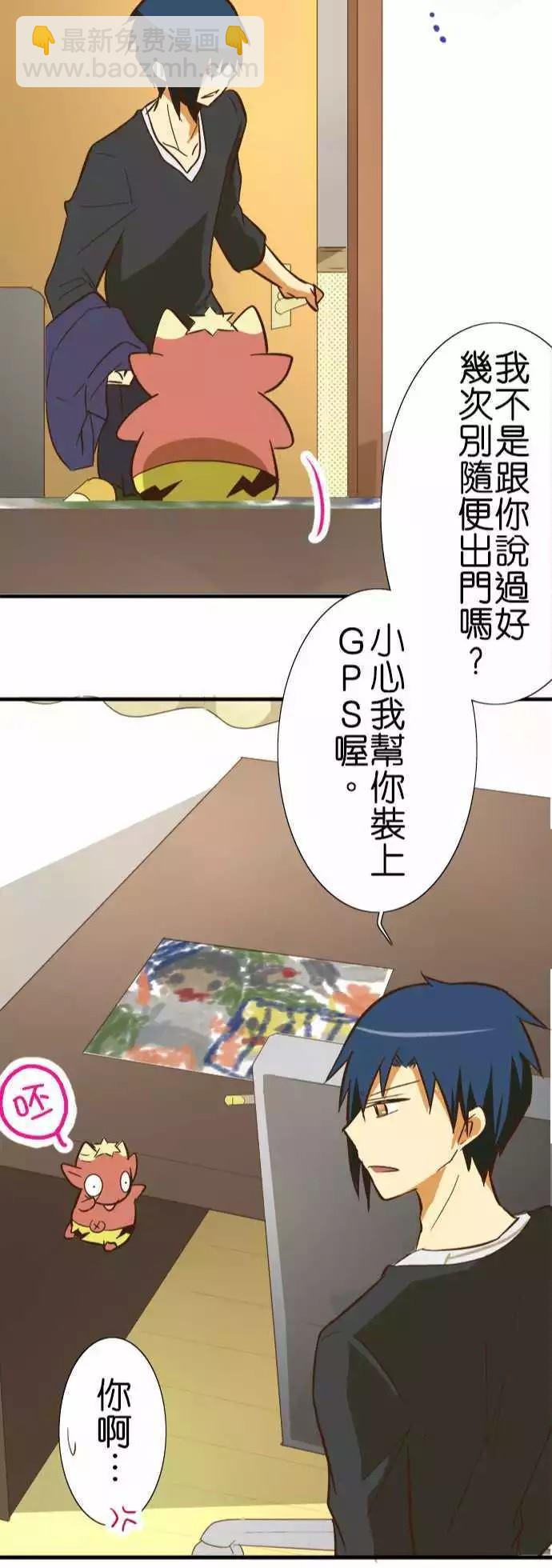 小木乃伊到我家 - 第71話 - 4