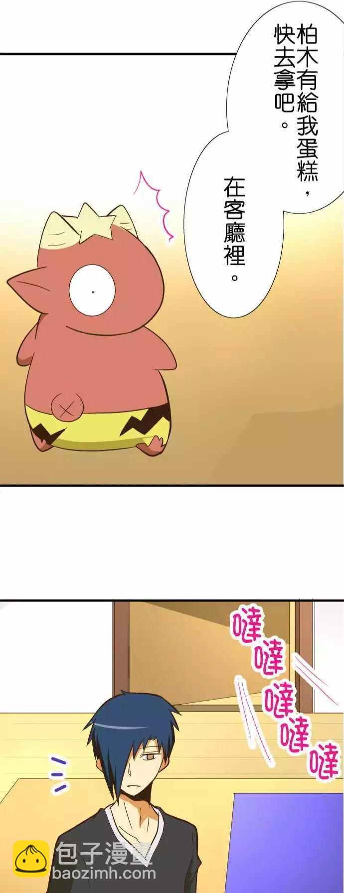 小木乃伊到我家 - 第71話 - 5