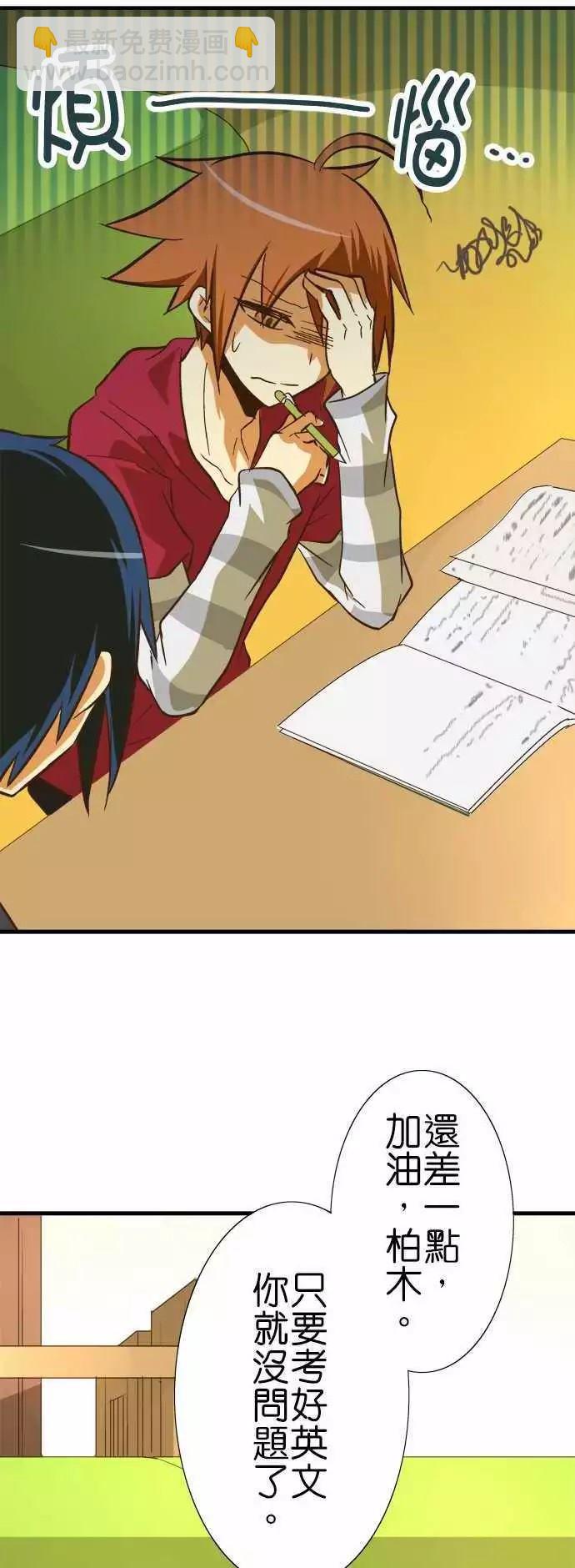 小木乃伊到我家 - 第71話 - 4