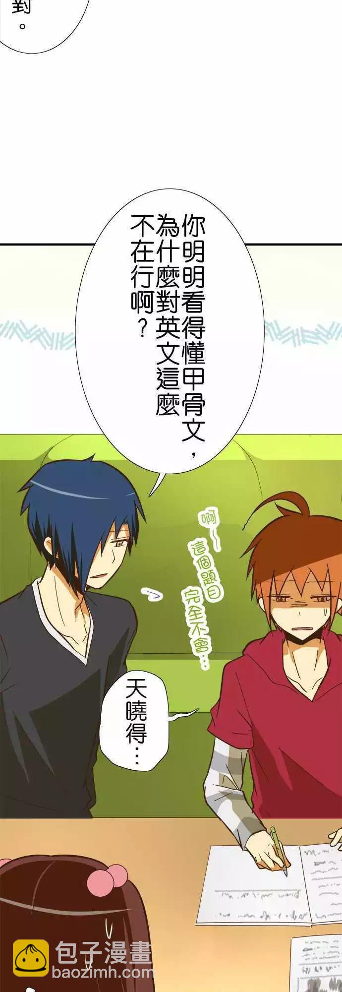 小木乃伊到我家 - 第71話 - 1