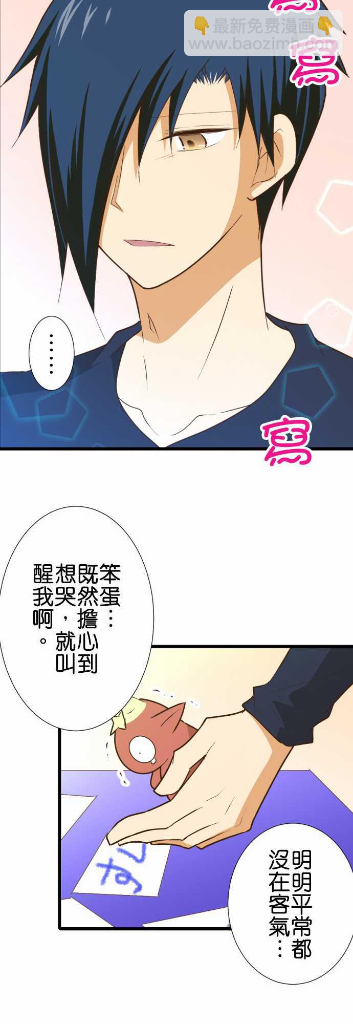 小木乃伊到我家 - 第176話 - 5