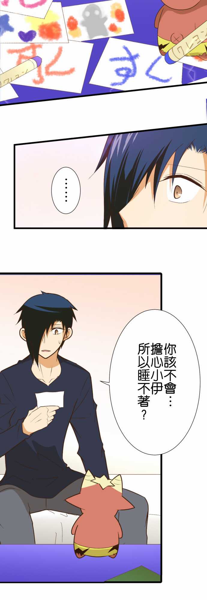 小木乃伊到我家 - 第176話 - 3