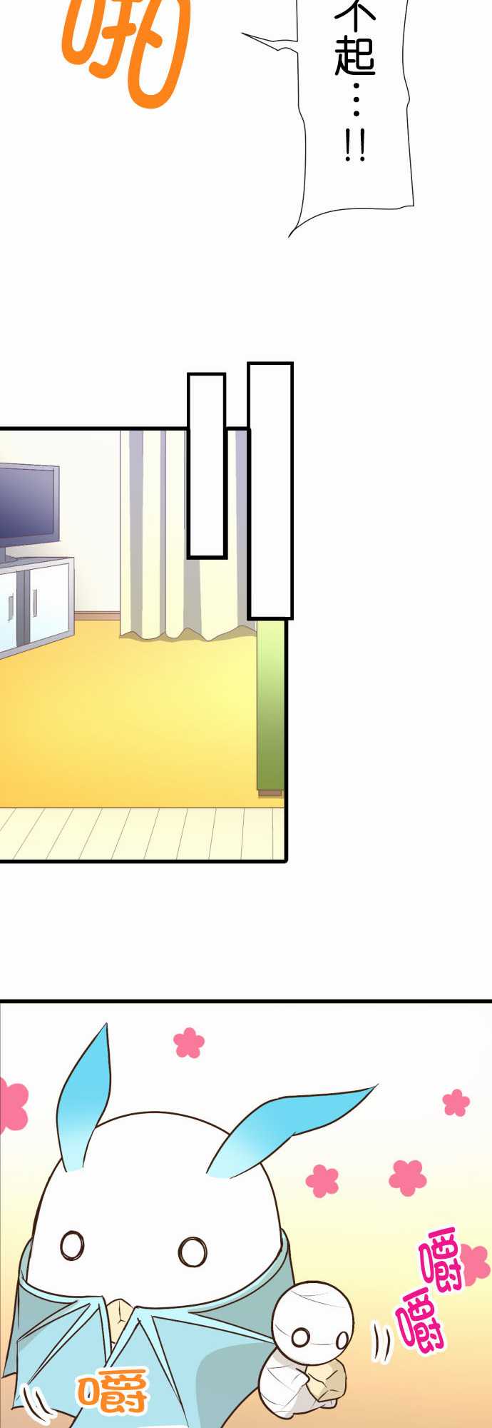 小木乃伊到我家 - 第178話 - 1