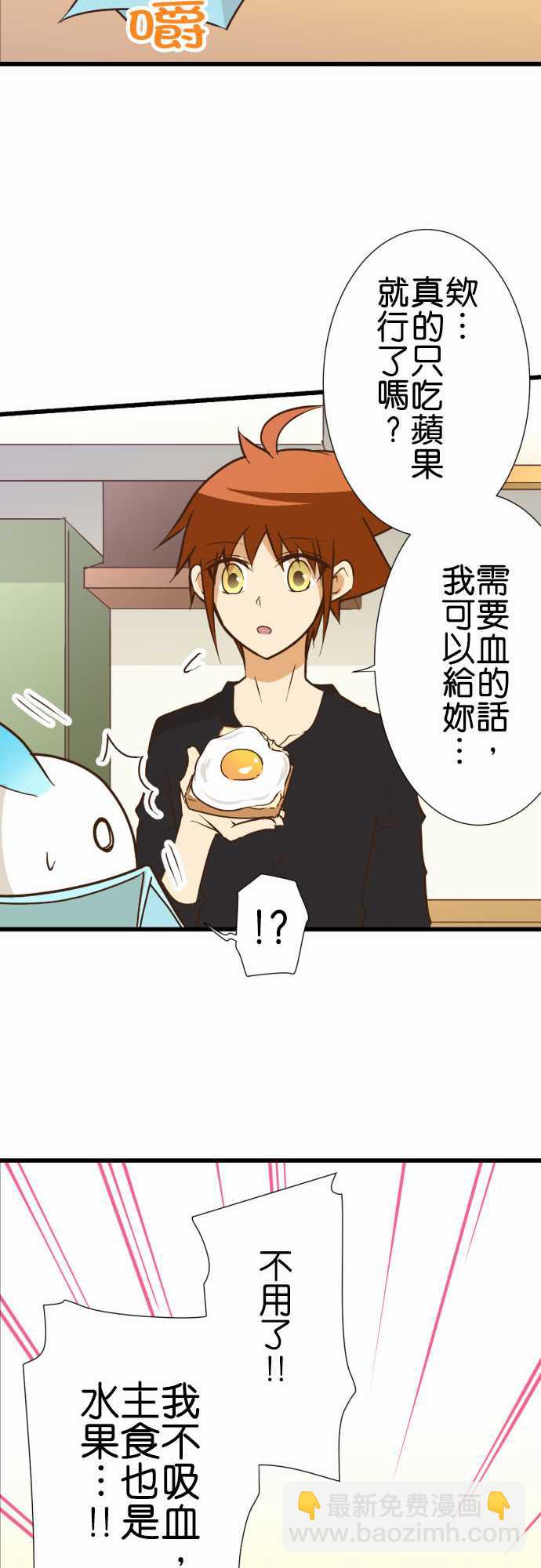 小木乃伊到我家 - 第178話 - 2