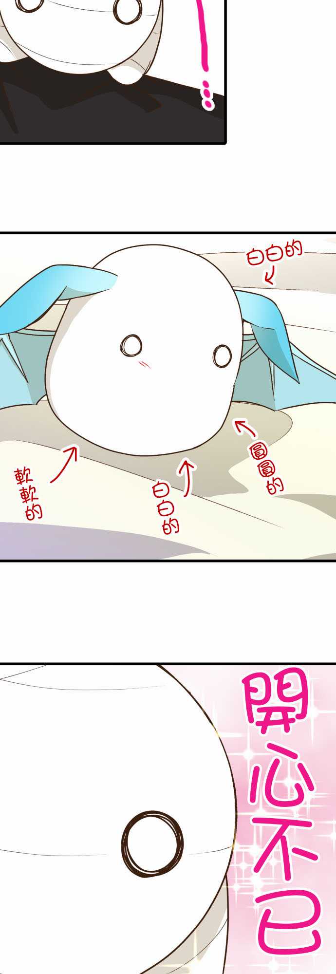 小木乃伊到我家 - 第178話 - 2