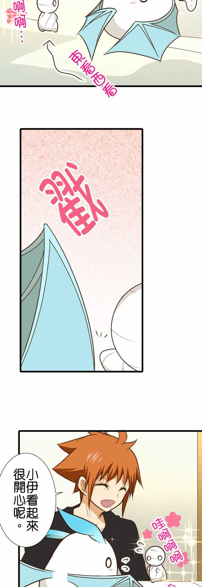 小木乃伊到我家 - 第178話 - 4