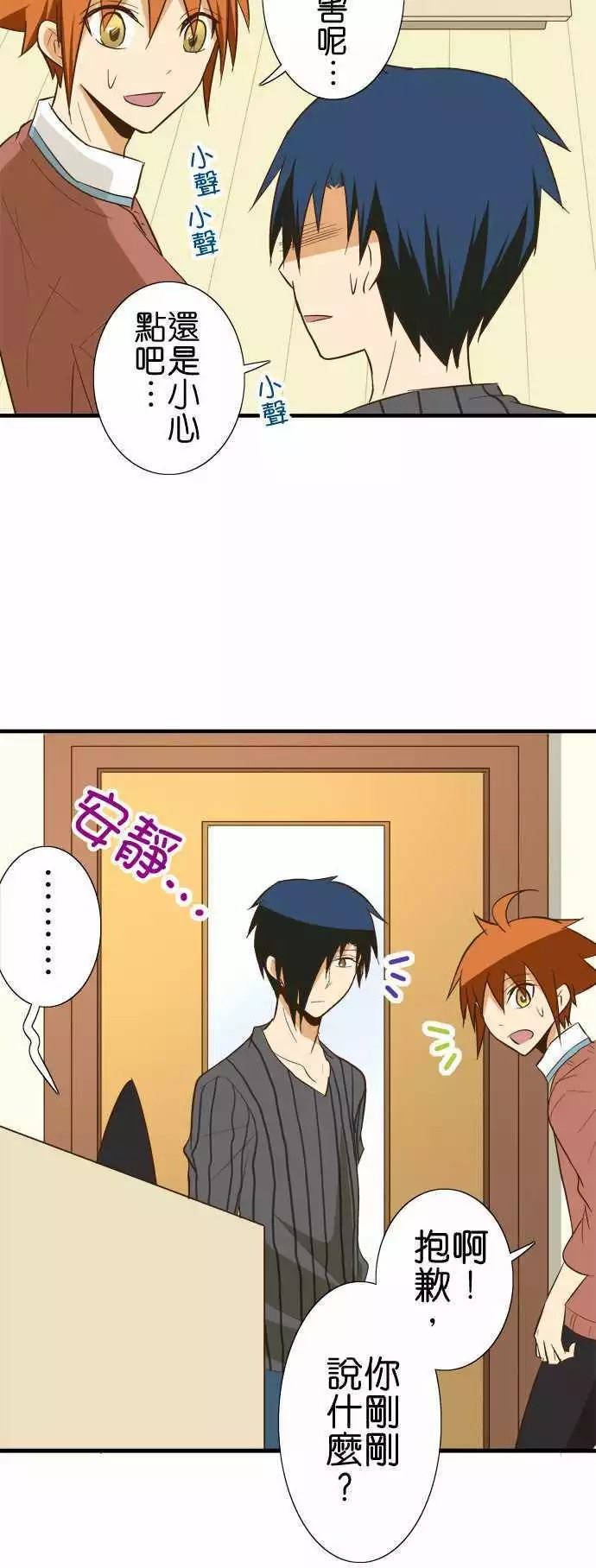 小木乃伊到我家 - 第82話 - 4