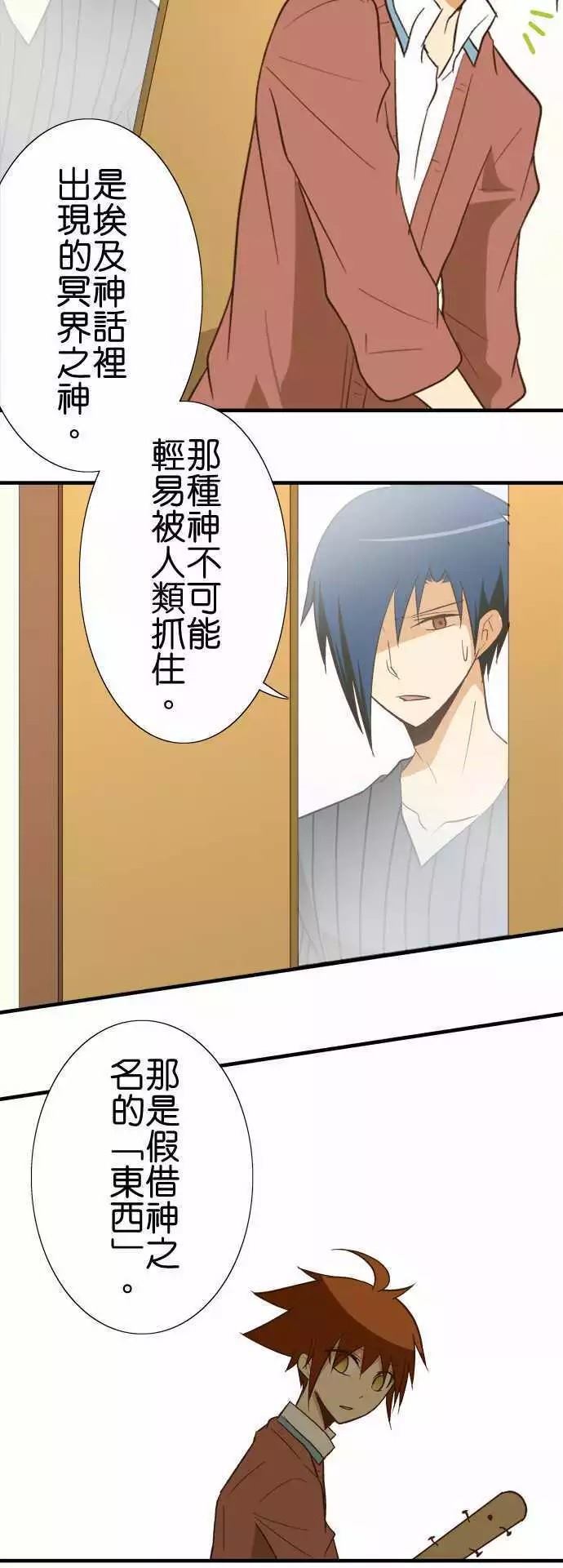 小木乃伊到我家 - 第82話 - 3