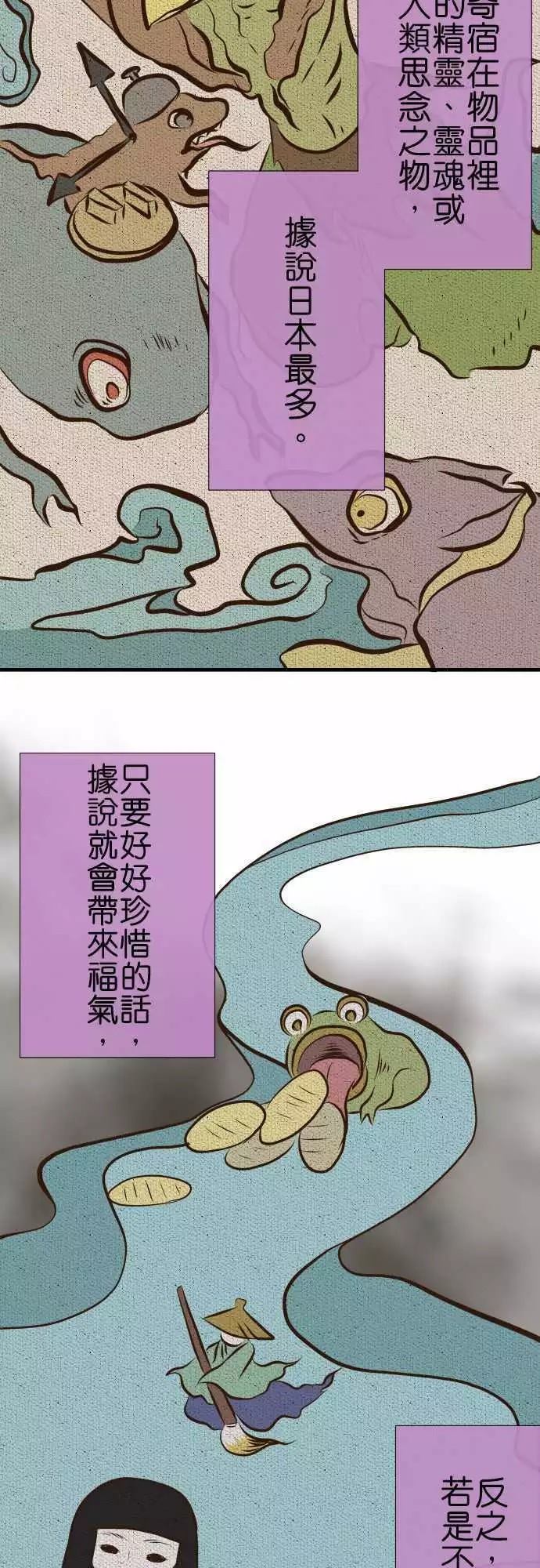 小木乃伊到我家 - 第82話 - 5