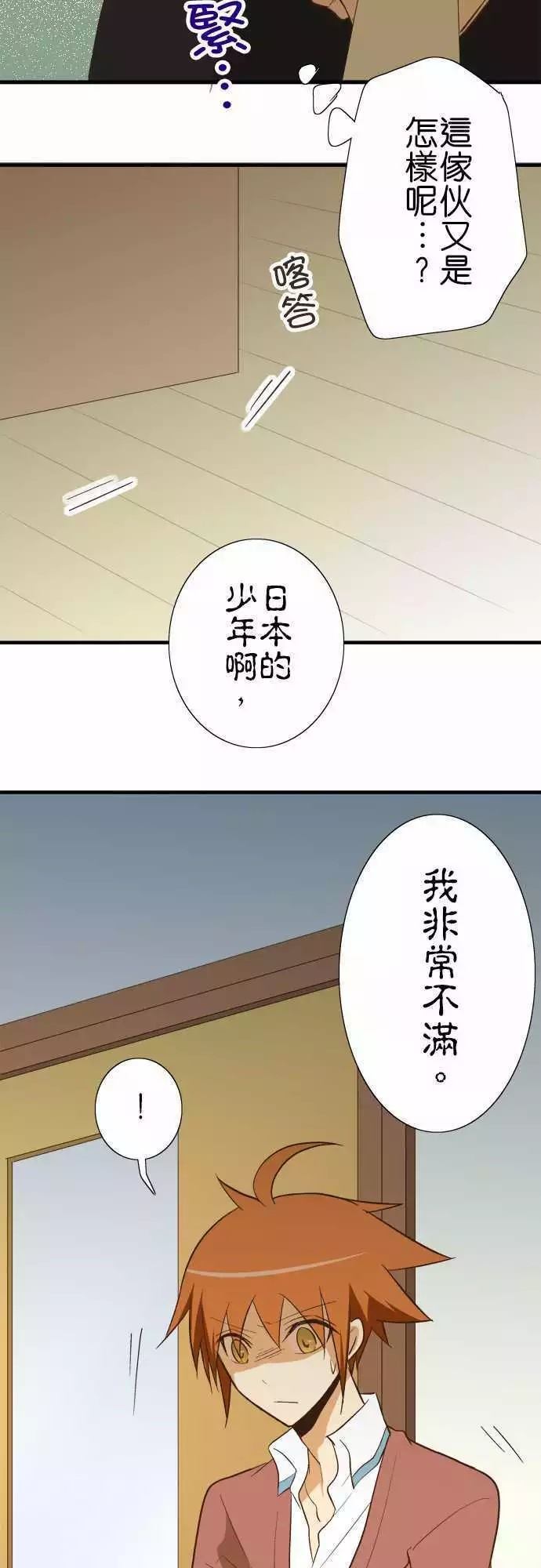 小木乃伊到我家 - 第82話 - 1