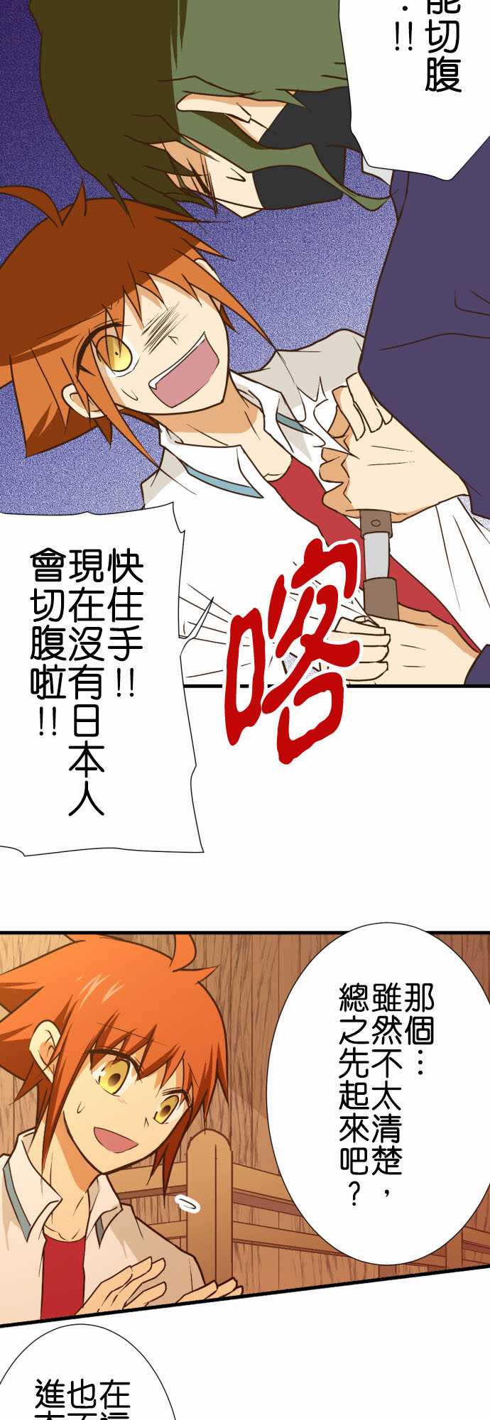 小木乃伊到我家 - 第182話 - 5