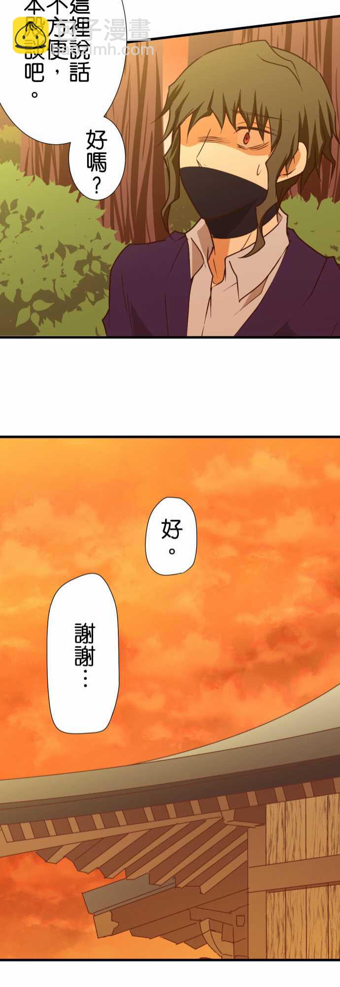 小木乃伊到我家 - 第182話 - 1