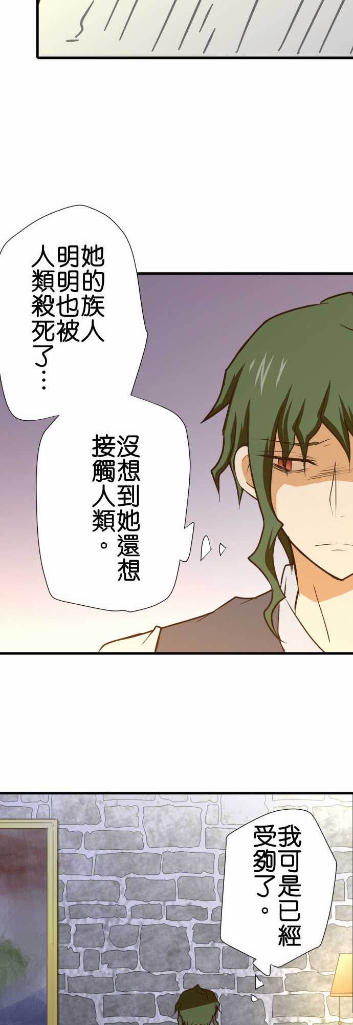 小木乃伊到我家 - 第184話 - 1