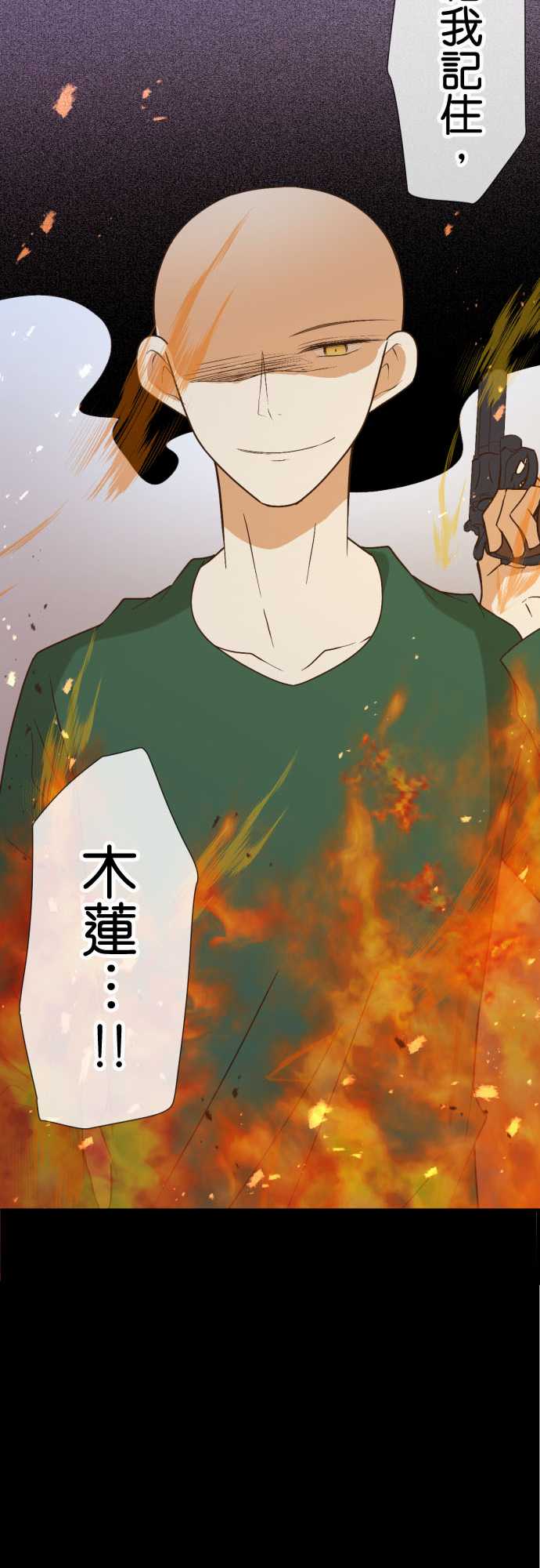 小木乃伊到我家 - 第184話 - 2