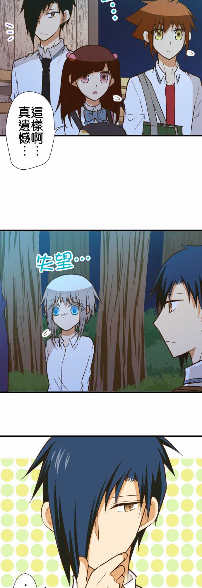 小木乃伊到我家 - 第184話 - 4