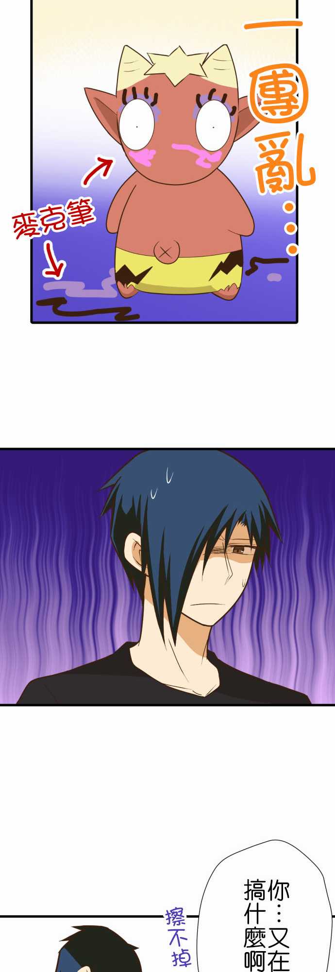 小木乃伊到我家 - 第186話 - 2