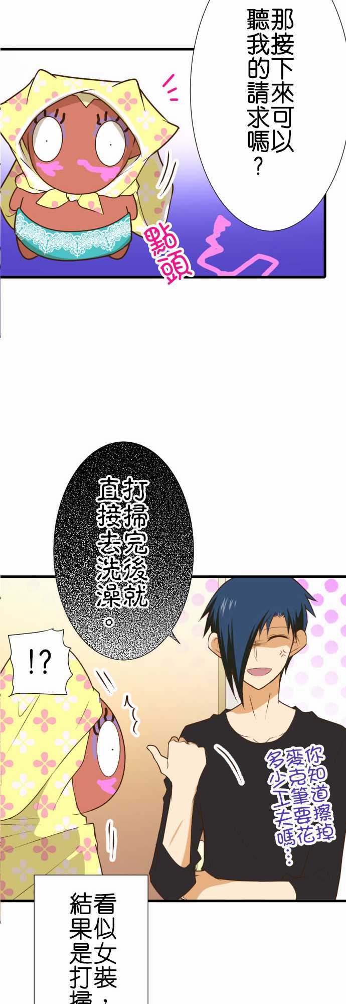 小木乃伊到我家 - 第186話 - 1