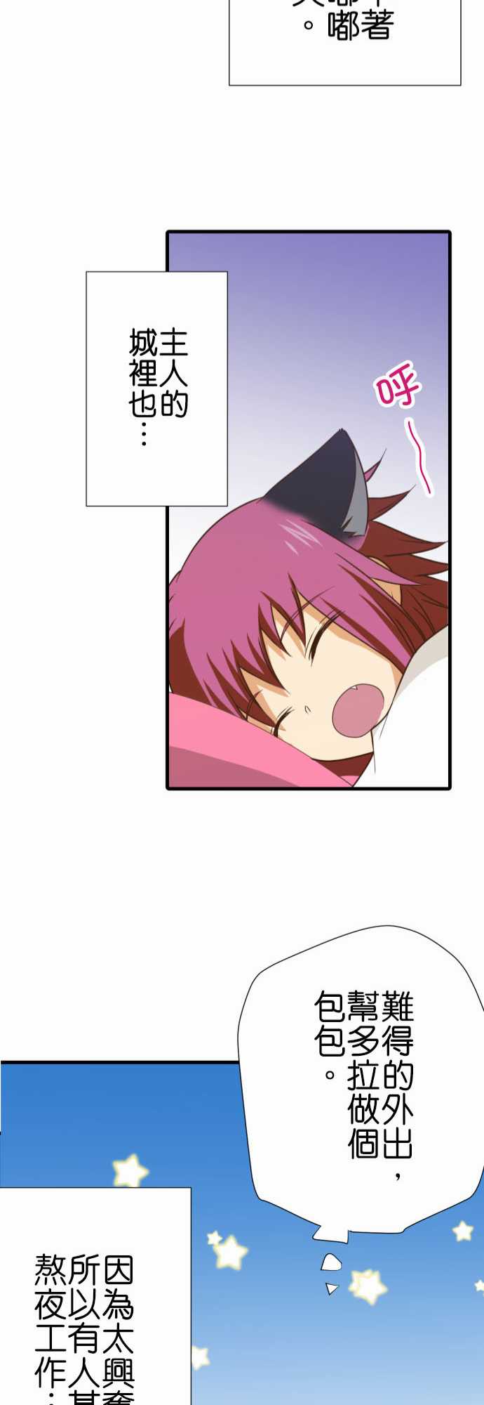 小木乃伊到我家 - 第186話 - 1