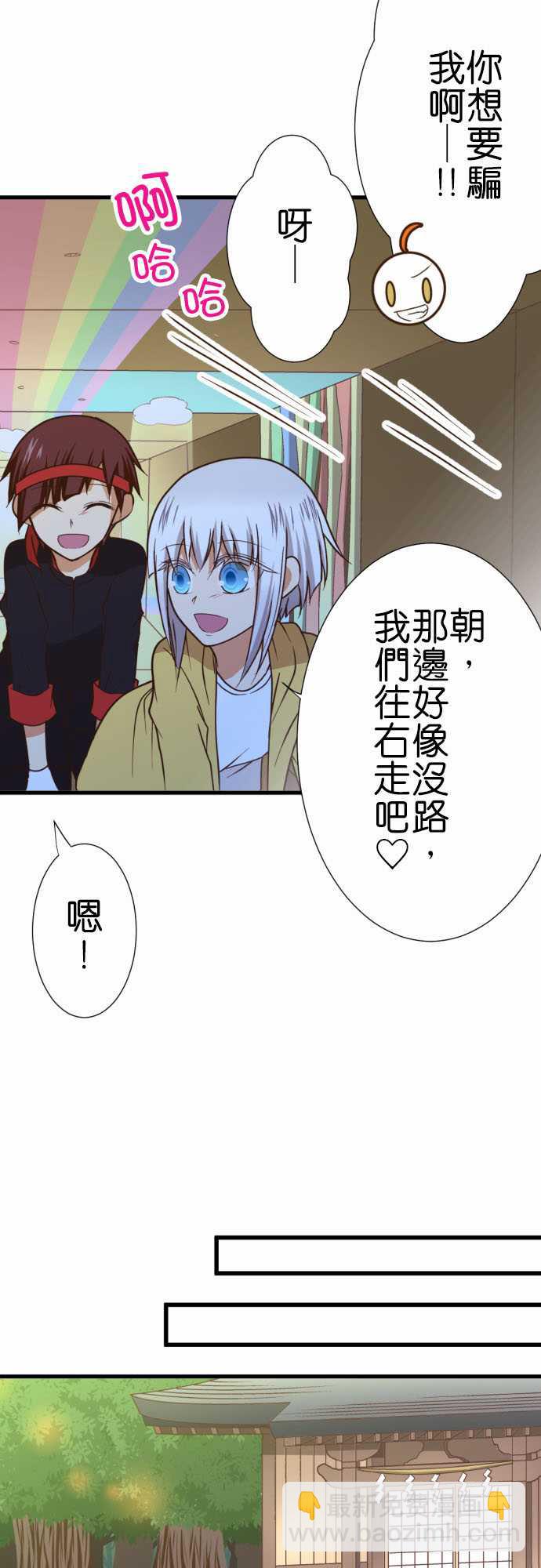 小木乃伊到我家 - 第188話 - 3