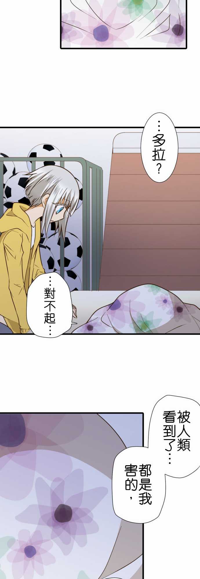 小木乃伊到我家 - 第190話 - 1