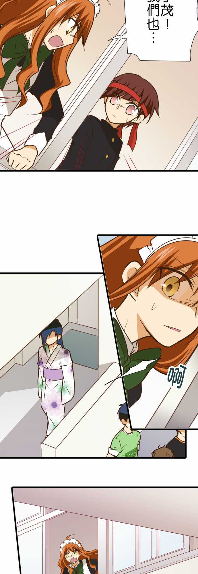 小木乃伊到我家 - 第190話 - 3