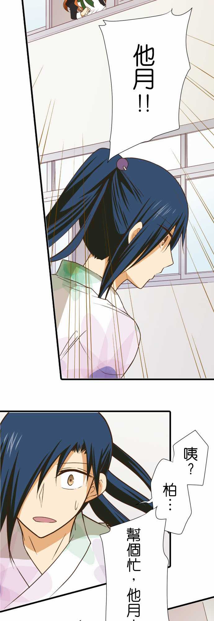 小木乃伊到我家 - 第190話 - 4