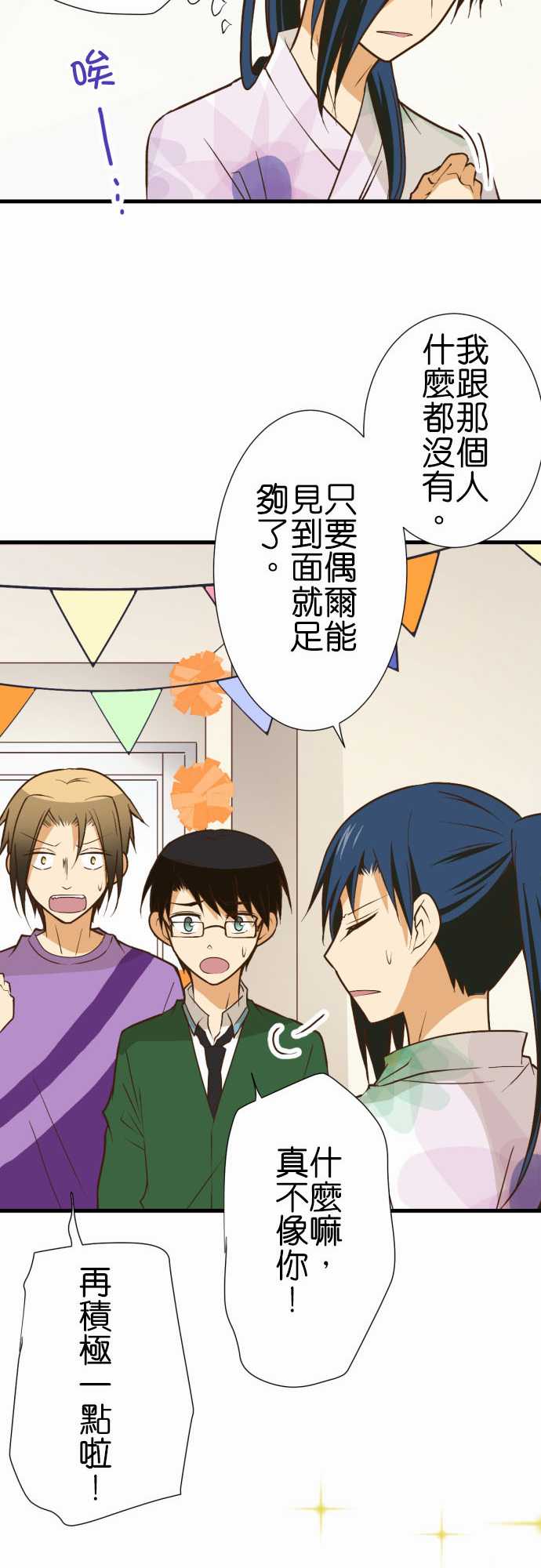 小木乃伊到我家 - 第192話 - 4