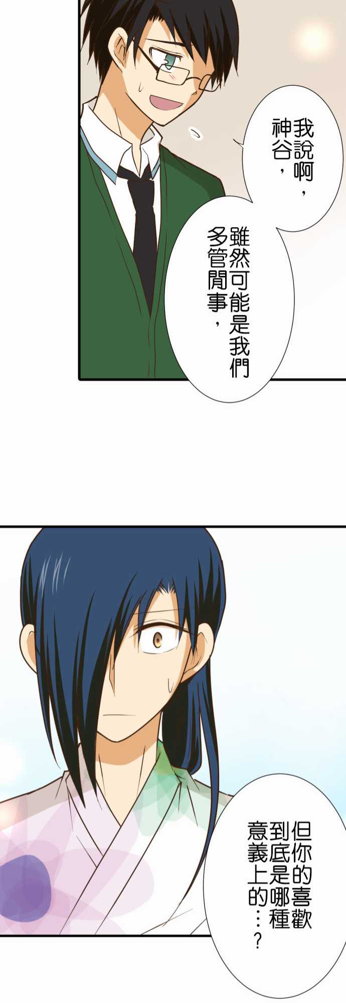 小木乃伊到我家 - 第192話 - 2