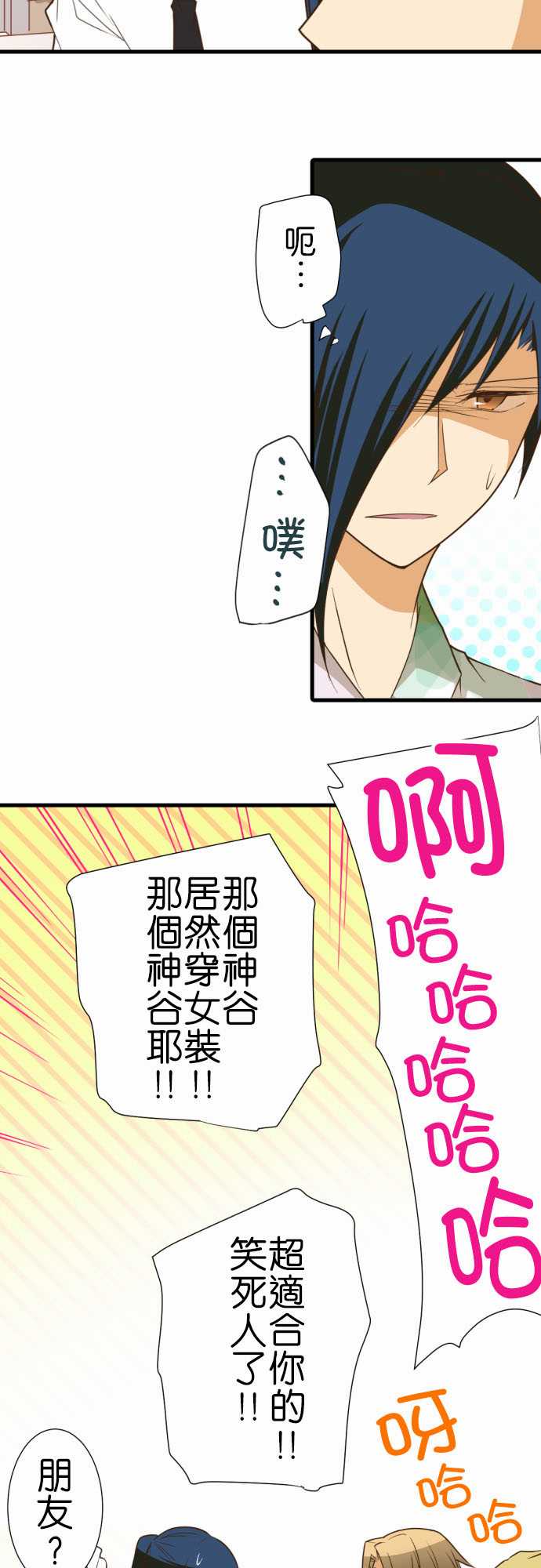 小木乃伊到我家 - 第192話 - 2