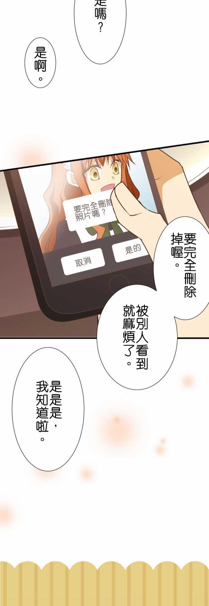 小木乃伊到我家 - 第194話 - 2