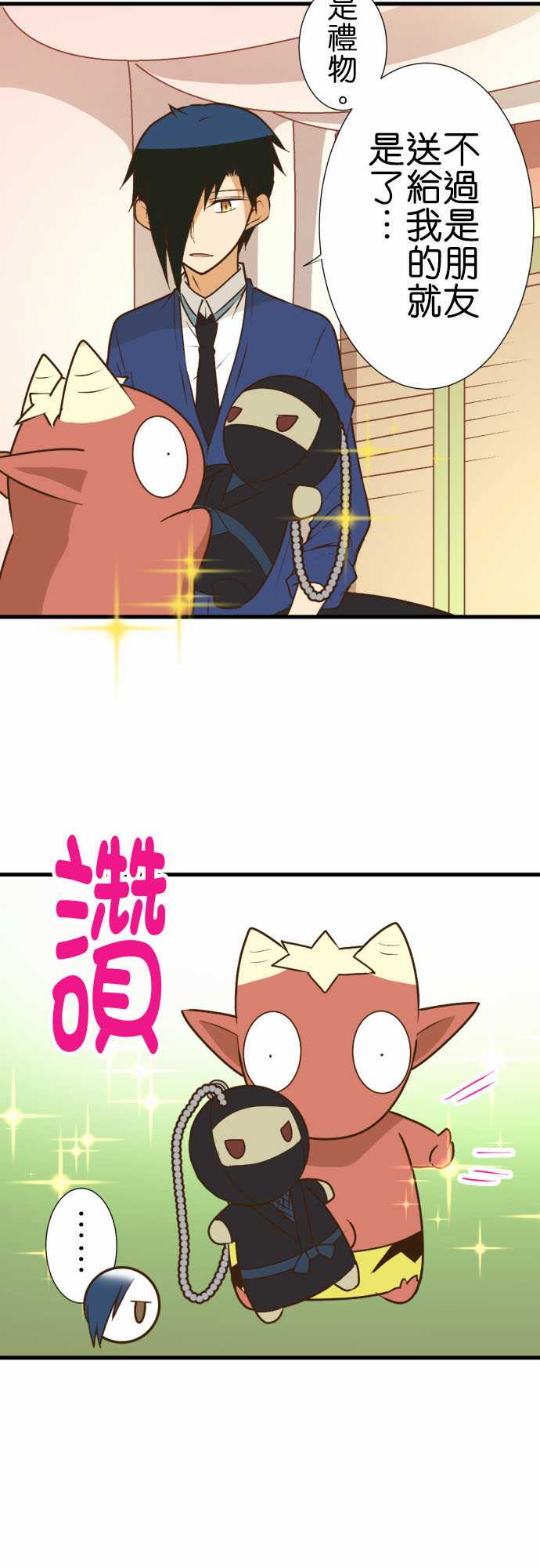 小木乃伊到我家 - 第194話 - 2