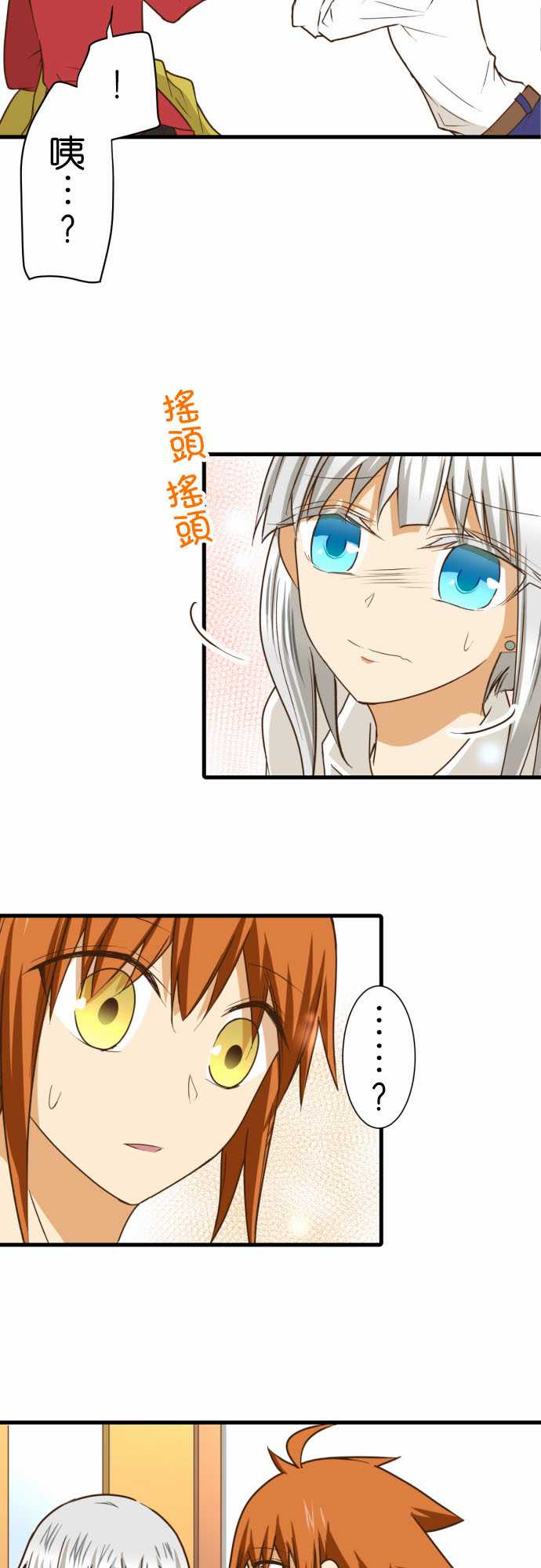 小木乃伊到我家 - 第196話 - 3