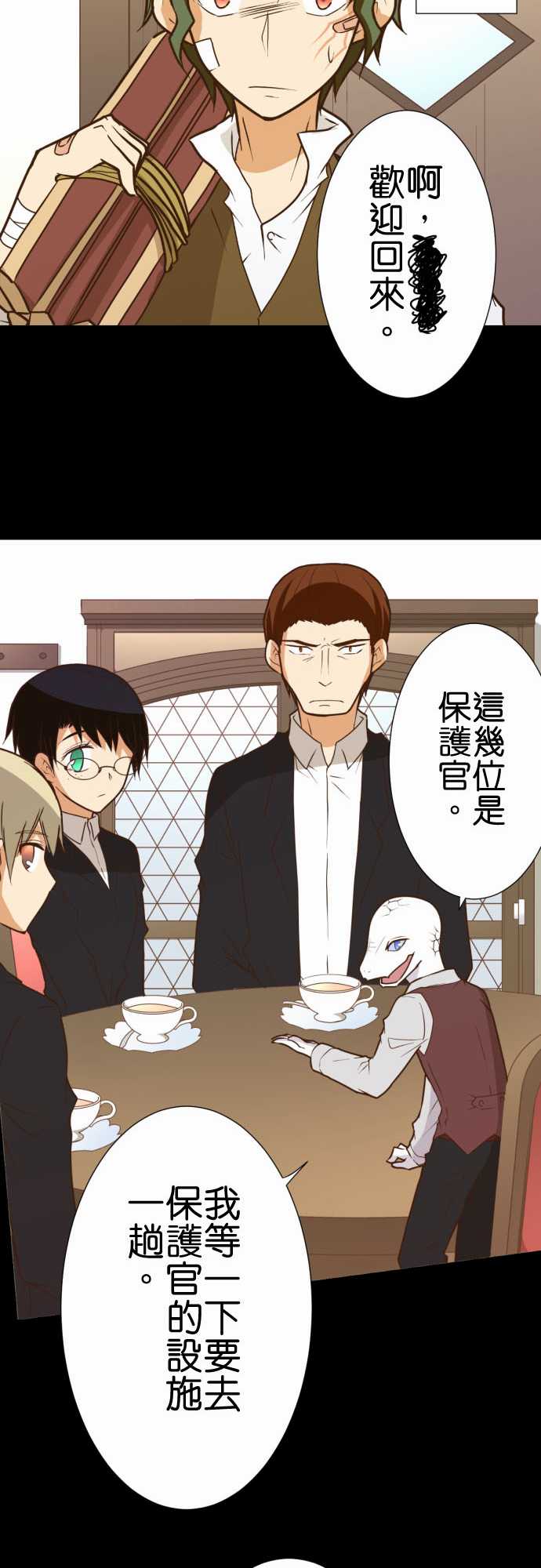 小木乃伊到我家 - 第198話 - 2