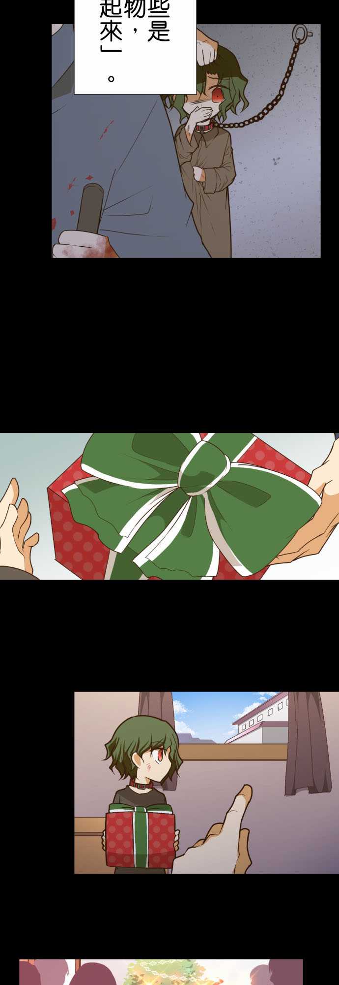 小木乃伊到我家 - 第198話 - 1