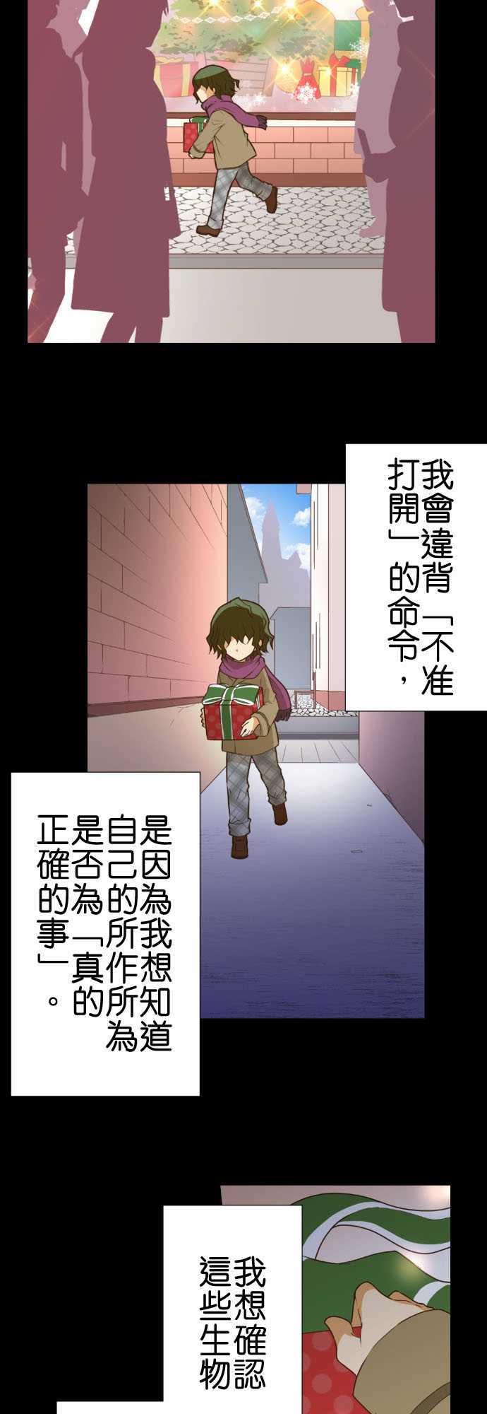 小木乃伊到我家 - 第198話 - 2