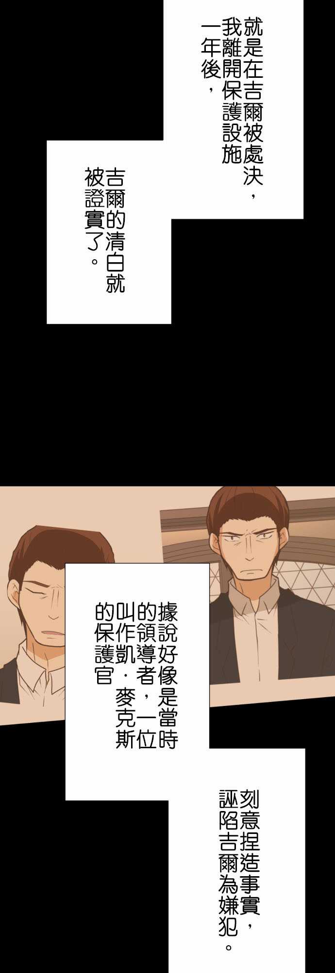 小木乃伊到我家 - 第200話 - 1