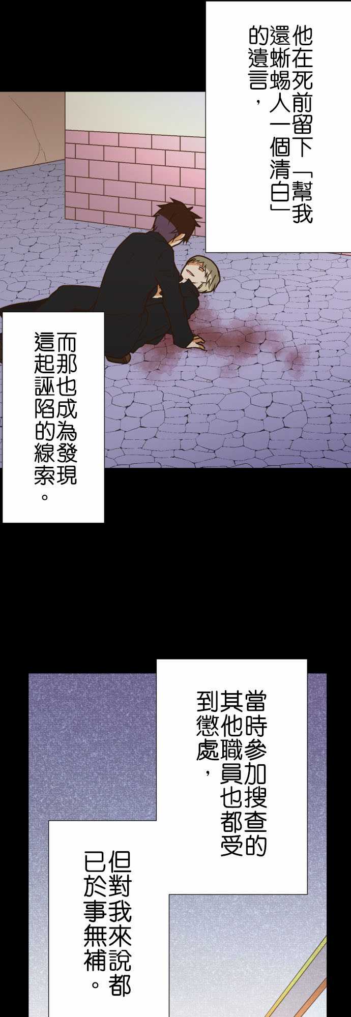 小木乃伊到我家 - 第200話 - 3